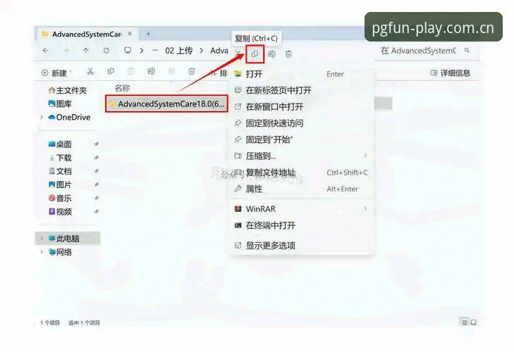 PG中文官方主页使用教程：从数据直播到APP安装的完整操作指南