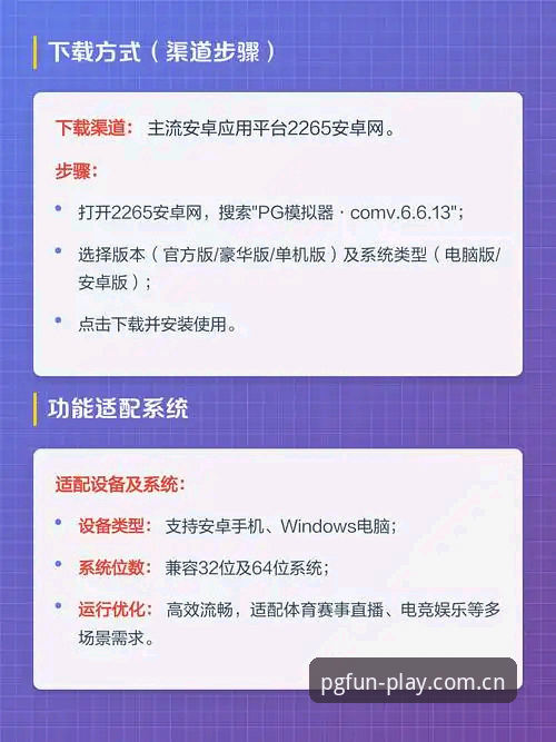 PG中国版APP深度评测：从网页到指尖的体验跃迁，44.9MB背后的效率革命